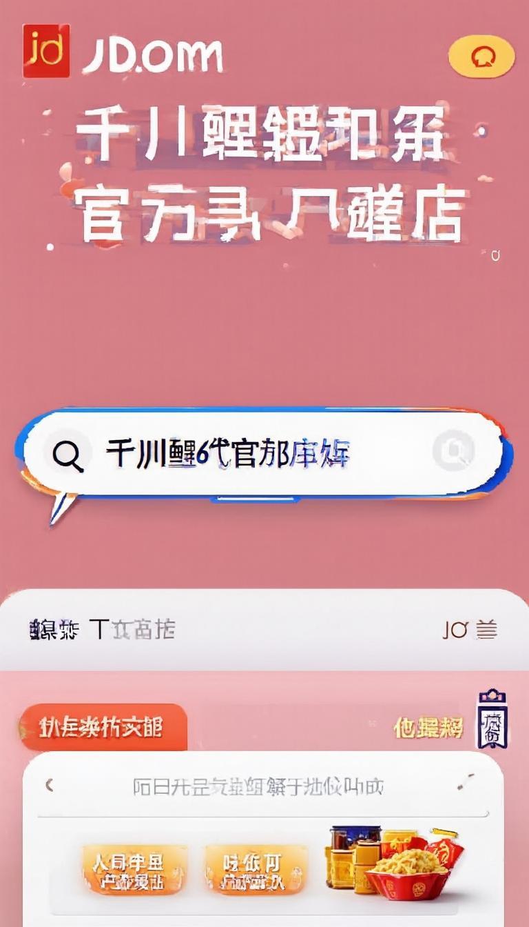 千川鲤6代官方旗舰店京东自营_千川鲤6代旗舰自营插图